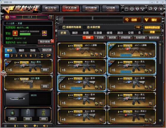 小白cf租号东部大区82V★六盘六烈★全音效卡★雷暴套装★各种皮肤