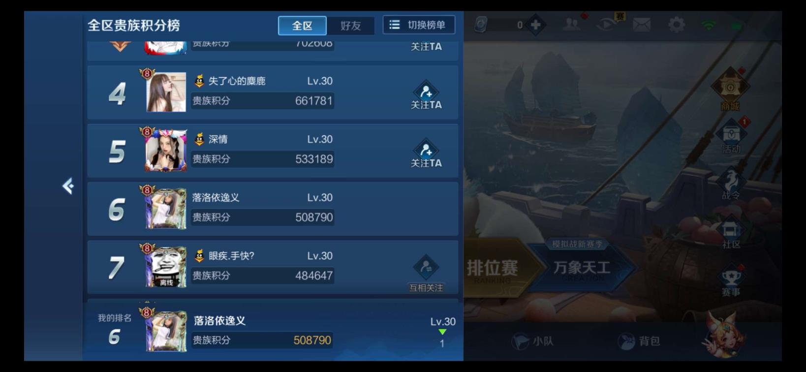 网吧租号怎么上 琥珀 一念成魔 充值五万 消费榜三  全息碎影 29