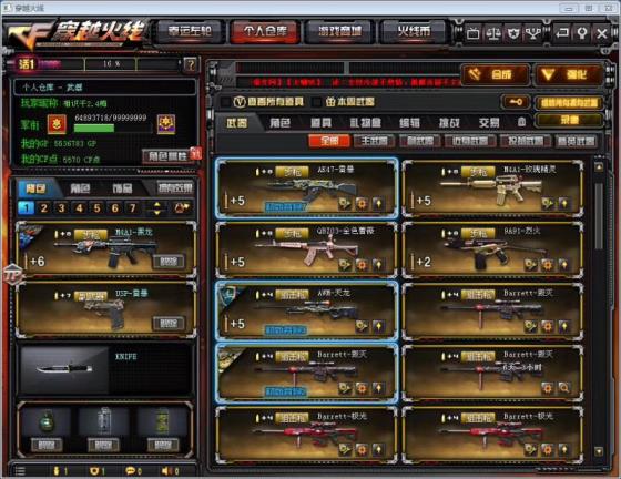 小白cf租号东部大区82V★六盘六烈★全音效卡★雷暴套装★各种皮肤