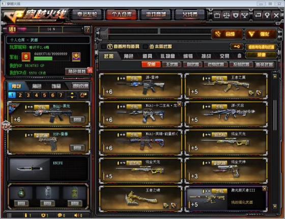 小白cf租号东部大区82V★六盘六烈★全音效卡★雷暴套装★各种皮肤