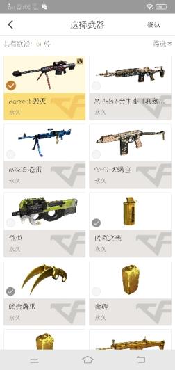 问道游戏租号平台英雄武器毁灭、M14EBR金牛座、M240B苍雷、9A-91天蝎座、乱世、