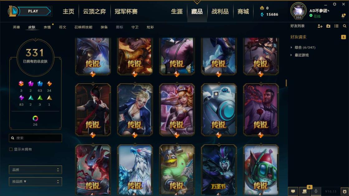 一键吃鸡租号 《400皮/全英雄》《摄魂VN，神龙烈焰，黑夜黎明电