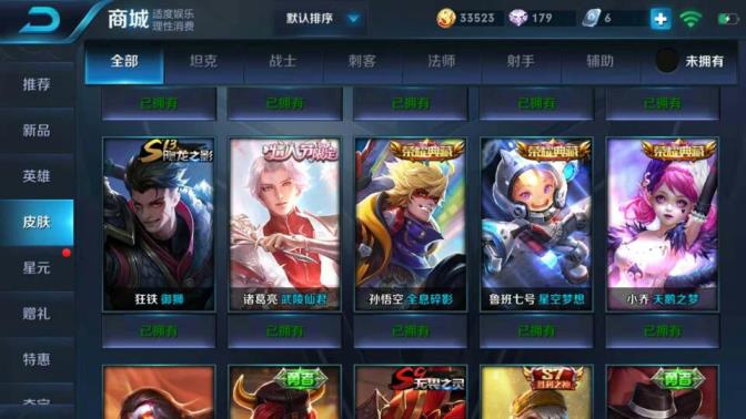 逆战租号在哪里 贵8⃣ 英雄6⃣个水晶，猴子全息，星空鲁班小乔天鹅梦