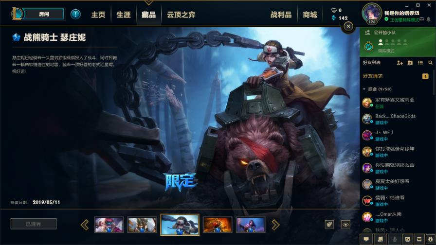 哪个地方租号 900皮肤✘龙瞎✘海克斯摄魂VN恐惧新星人马✘至臻拉