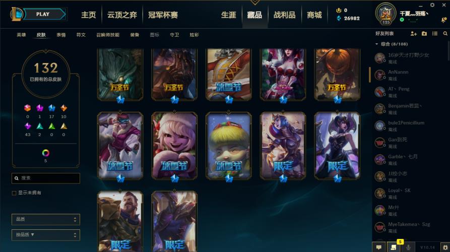 网吧租吃鸡号多少钱 雷瑟守备全英雄137皮低段位,十周年安妮,电玩女神,