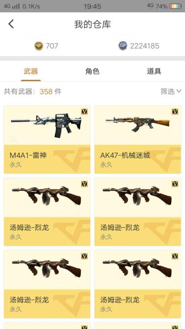 宙斯吃鸡租号50v/AA12雷霆龙血黑鲨/7烈龙/7炫金/王者恕武翼/修罗星空/毁灭音效/5英雄角色火麒麟cfs