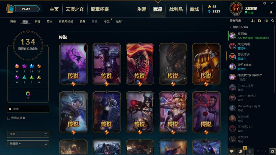 枪战王者租号 雷瑟守备138英雄146皮低段位,源代码,冰雪女神,