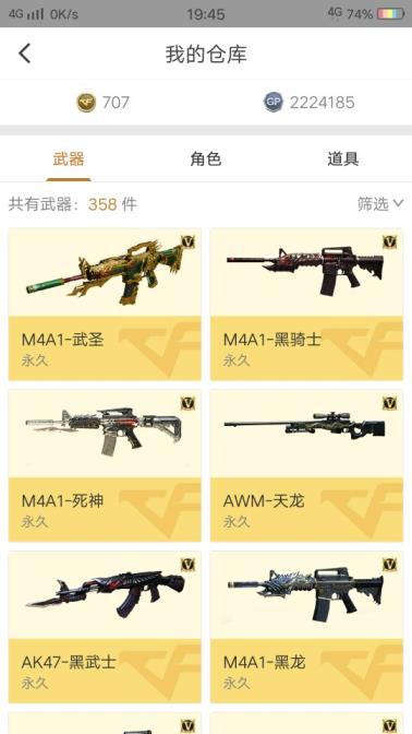 宙斯吃鸡租号50v/AA12雷霆龙血黑鲨/7烈龙/7炫金/王者恕武翼/修罗星空/毁灭音效/5英雄角色火麒麟cfs