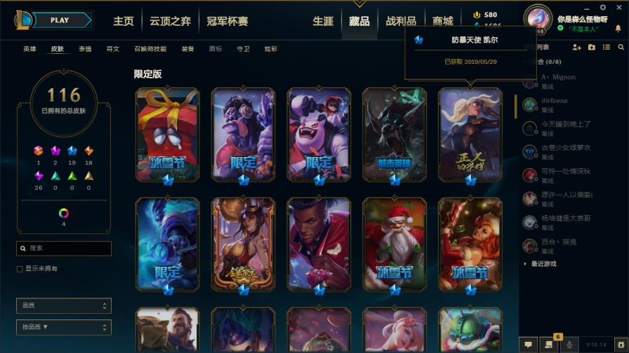 租王者荣耀v8号安卓 皮尔特沃夫115英雄120皮低段位,大元素拉克斯,十
