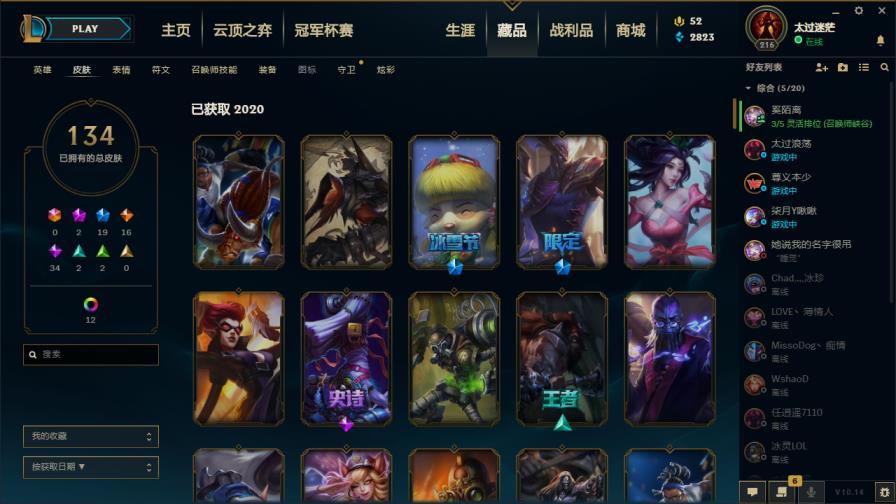 枪战王者租号 雷瑟守备138英雄146皮低段位,源代码,冰雪女神,