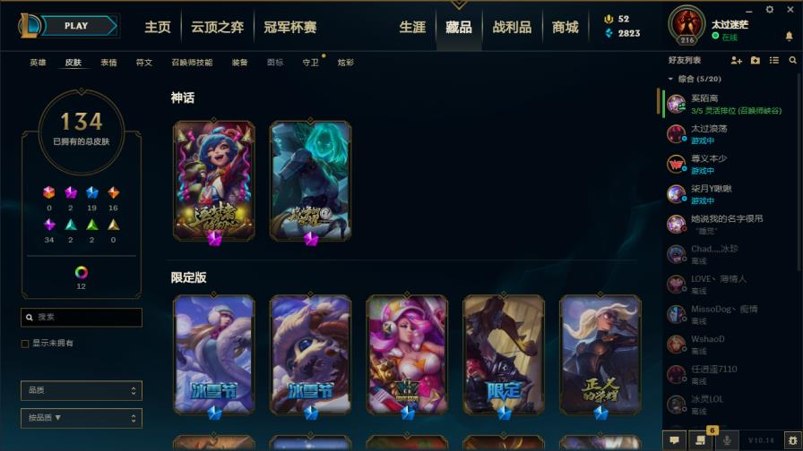 枪战王者租号 雷瑟守备138英雄146皮低段位,源代码,冰雪女神,