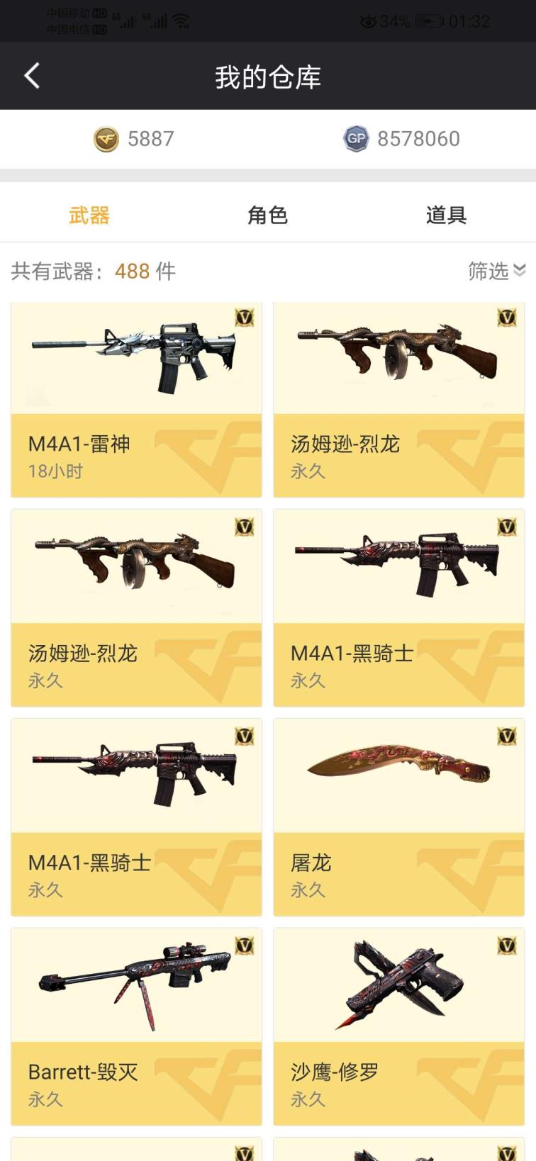 lol至死不渝租号36V10王者♥火麒麟|雷神|毁灭|幻兽套装