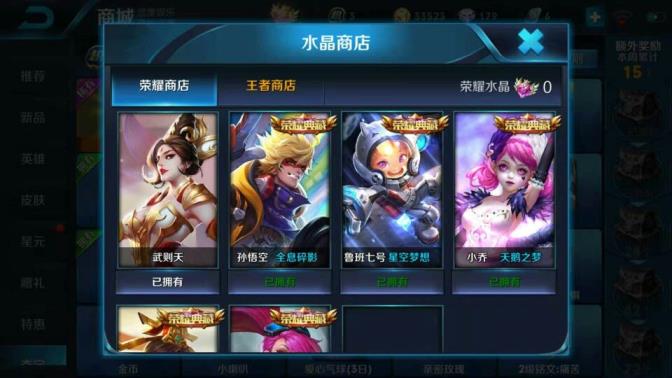 逆战租号在哪里 贵8⃣ 英雄6⃣个水晶，猴子全息，星空鲁班小乔天鹅梦