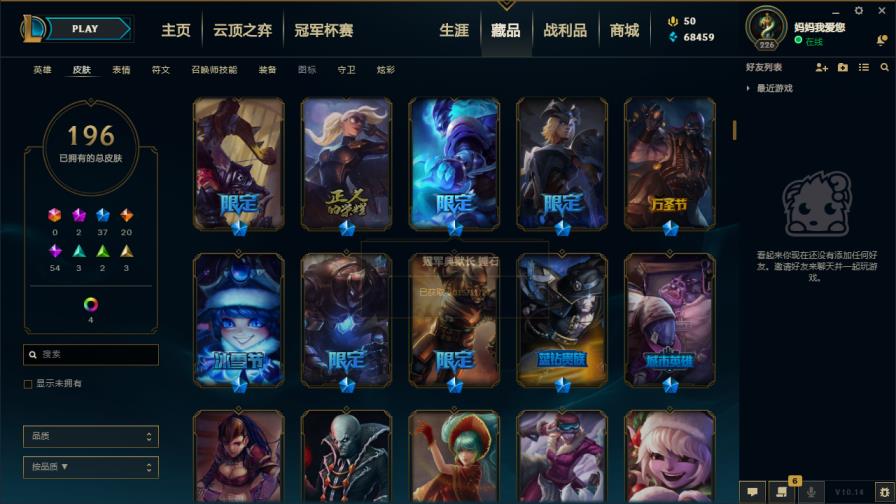 租号通安全吗 比尔吉沃特全英雄202皮低段位,源代码,暗杀星蒙多,
