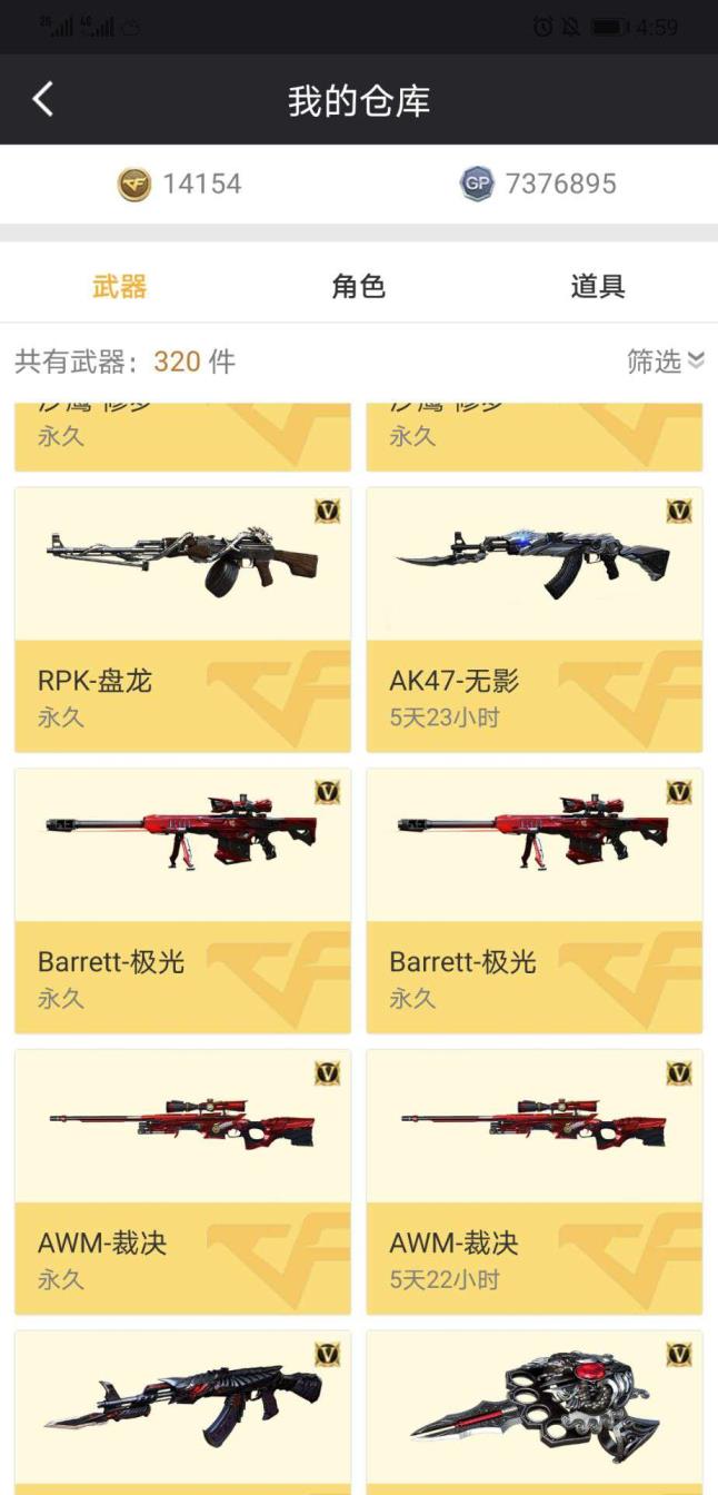 租号宝吧传奇2段位/50v10王者炫金炼狱盘龙3列龙爆破全装号cfs皮肤套