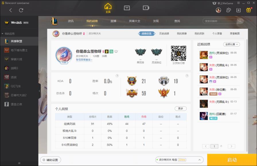 租王者荣耀v8号安卓 皮尔特沃夫115英雄120皮低段位,大元素拉克斯,十