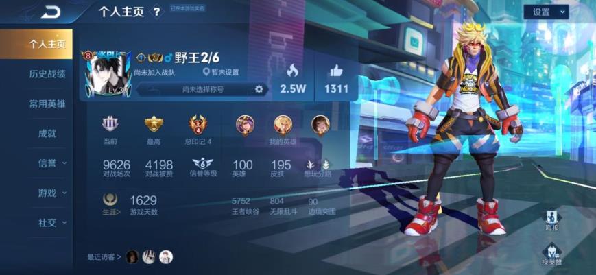 魂武者租号平台 到时不下线195皮肤，五水晶全息碎影 武则天 星空梦