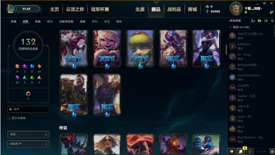 网吧租吃鸡号多少钱 雷瑟守备全英雄137皮低段位,十周年安妮,电玩女神,