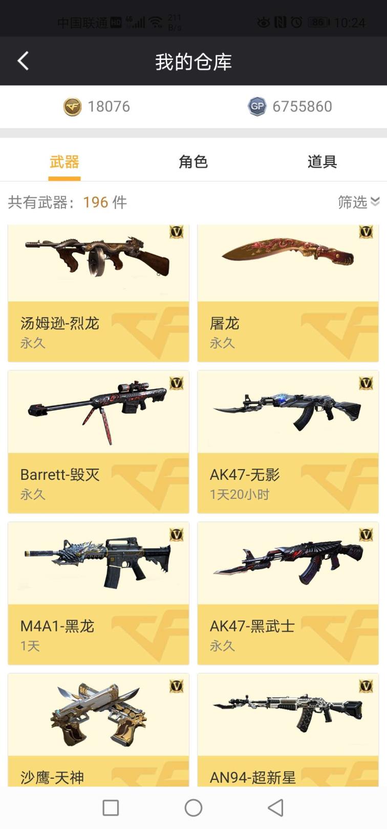 那个租号便宜平台紫金大元首，王者之怒，毁灭，6烈龙，死亡之眼，斯太尔，evo，野牛，炼狱，毁灭，雷神，黑武士，超新星