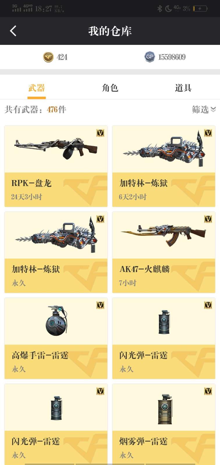 1元内租cf手游号30V6烈AA12雷霆加特林炼狱EVO全系毁灭极光雷神千变