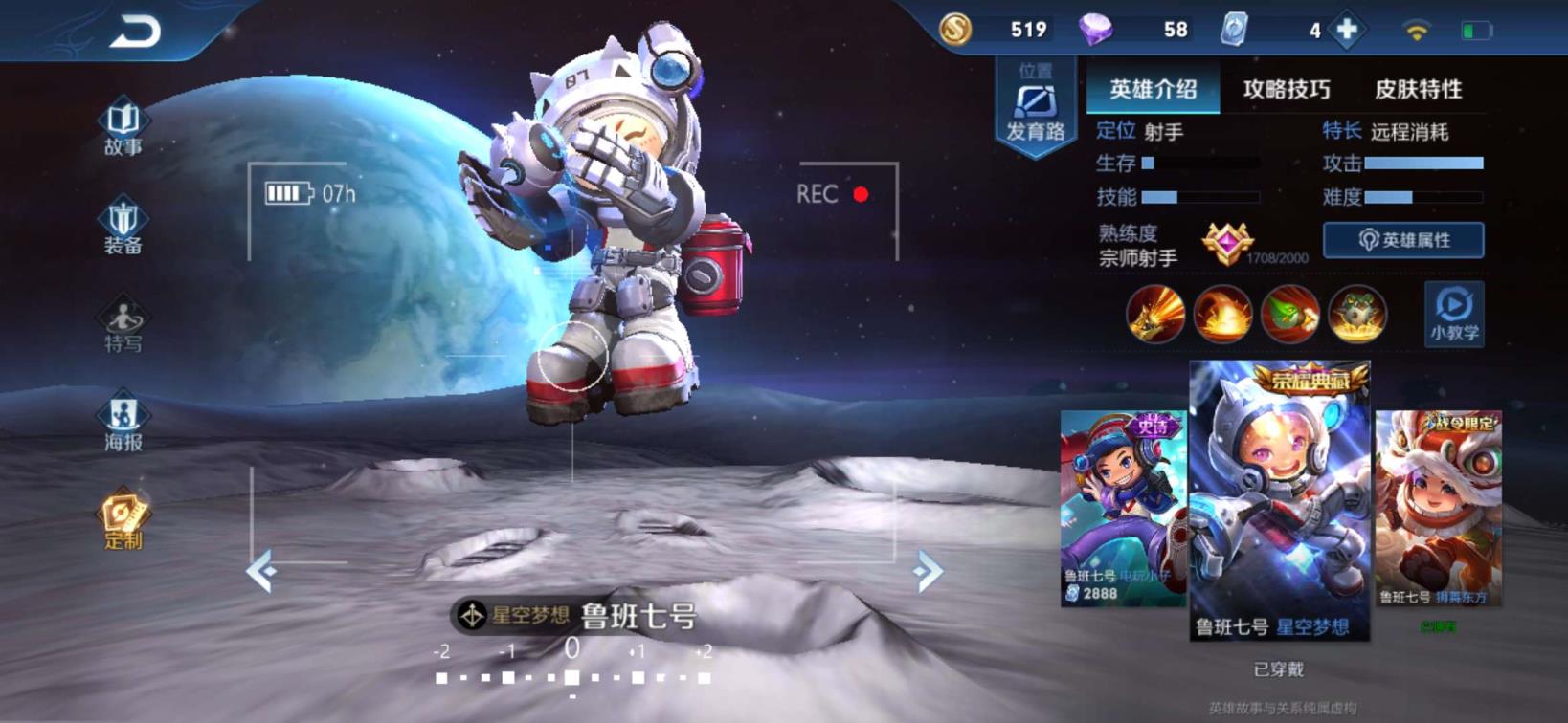 lol租号玩吧 V8全英雄 武则天海洋之心 星空梦想 韩信李白全套星