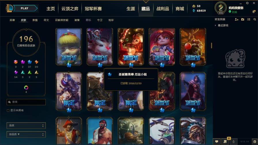 租号通安全吗 比尔吉沃特全英雄202皮低段位,源代码,暗杀星蒙多,