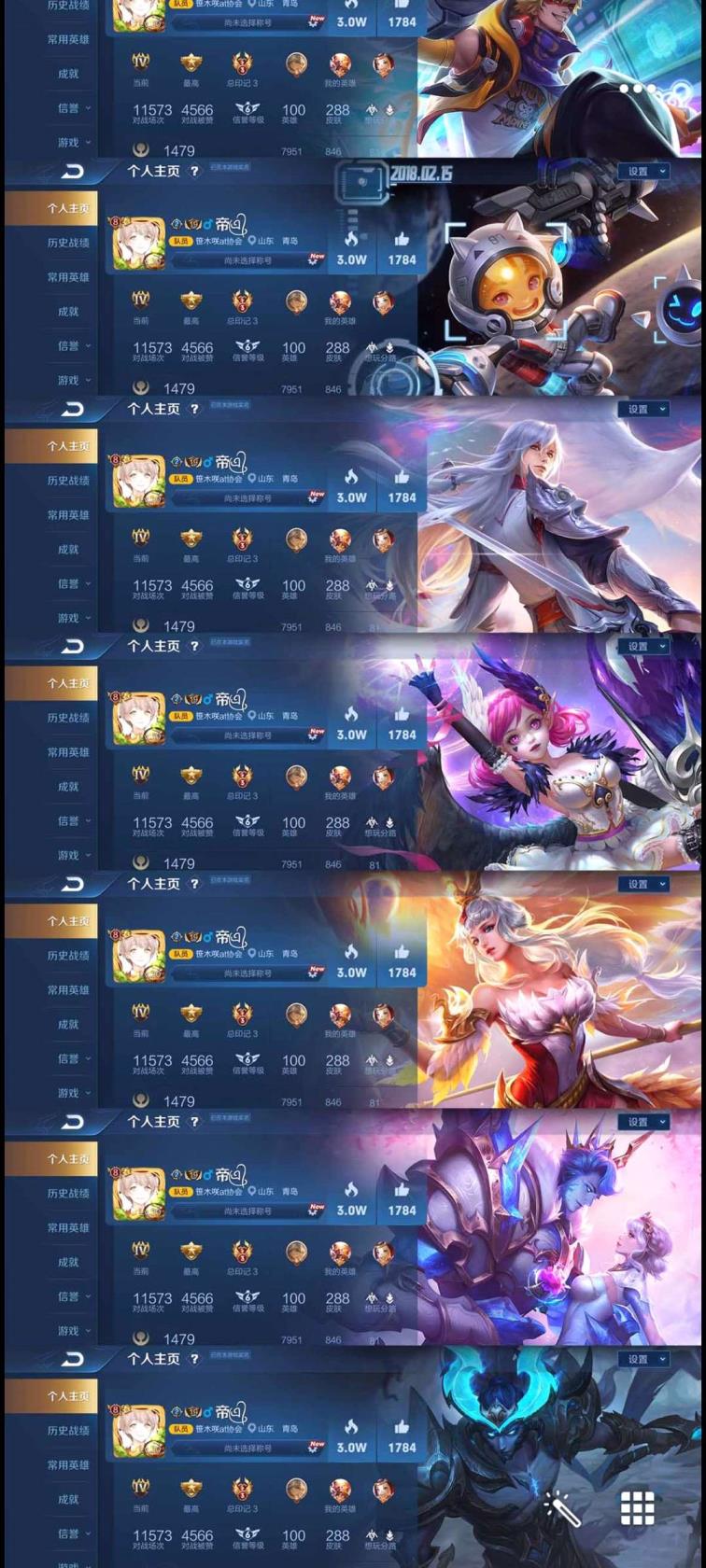 哪个租号可以qq支付 最强王者八颗星段位290皮金貂蝉全息碎影无限飓风号星