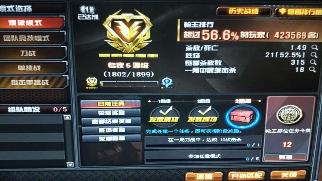 欢乐兄弟租号广东三区登录/40V/毁灭耀金皮肤音效卡/裁决/雷神荣耀之魄星空/审判者+铁骑玩偶/三防人物可以排位