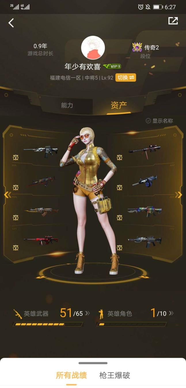 租号宝吧传奇2段位/50v10王者炫金炼狱盘龙3列龙爆破全装号cfs皮肤套