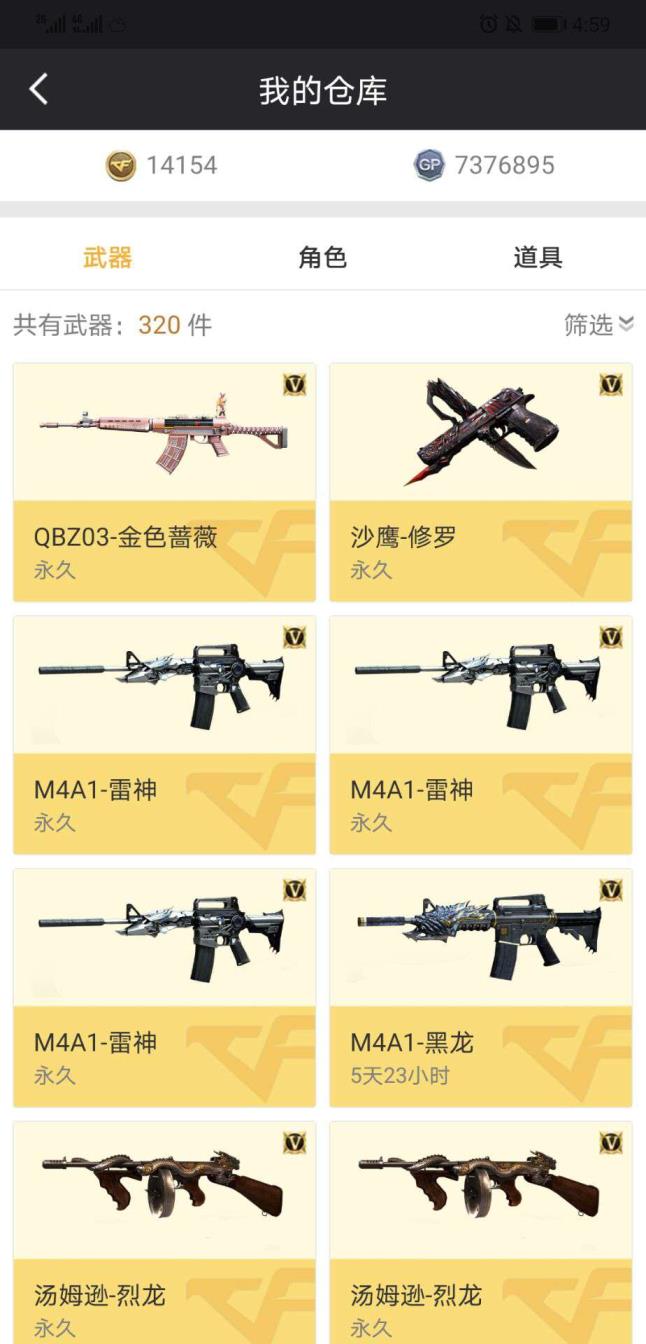 租号宝吧传奇2段位/50v10王者炫金炼狱盘龙3列龙爆破全装号cfs皮肤套