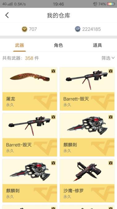 宙斯吃鸡租号50v/AA12雷霆龙血黑鲨/7烈龙/7炫金/王者恕武翼/修罗星空/毁灭音效/5英雄角色火麒麟cfs