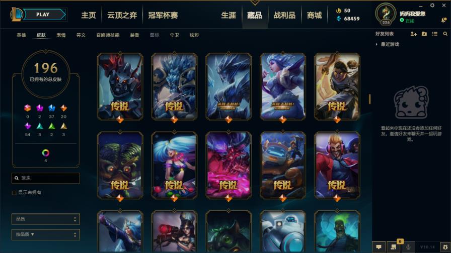 租号通安全吗 比尔吉沃特全英雄202皮低段位,源代码,暗杀星蒙多,
