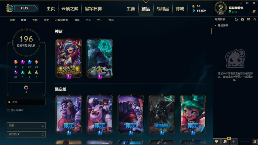 租号通安全吗 比尔吉沃特全英雄202皮低段位,源代码,暗杀星蒙多,