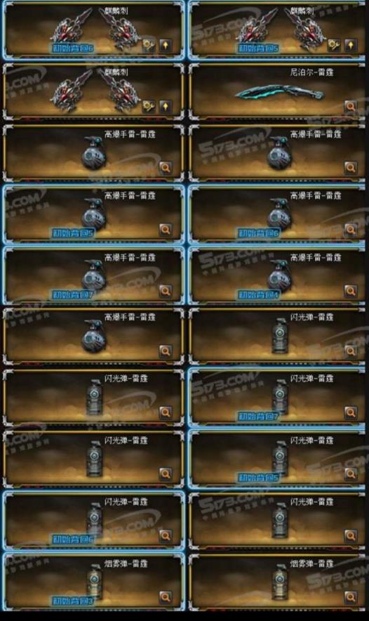 租一个钻石的号多少钱80V7烈龙王者炫金炼狱麒麟刺死亡之眼雷霆生化爆破装禁止外挂文明游戏谢谢