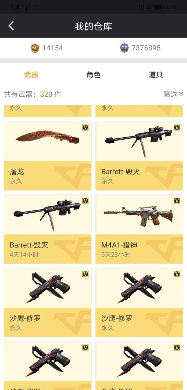 租号宝吧传奇2段位/50v10王者炫金炼狱盘龙3列龙爆破全装号cfs皮肤套