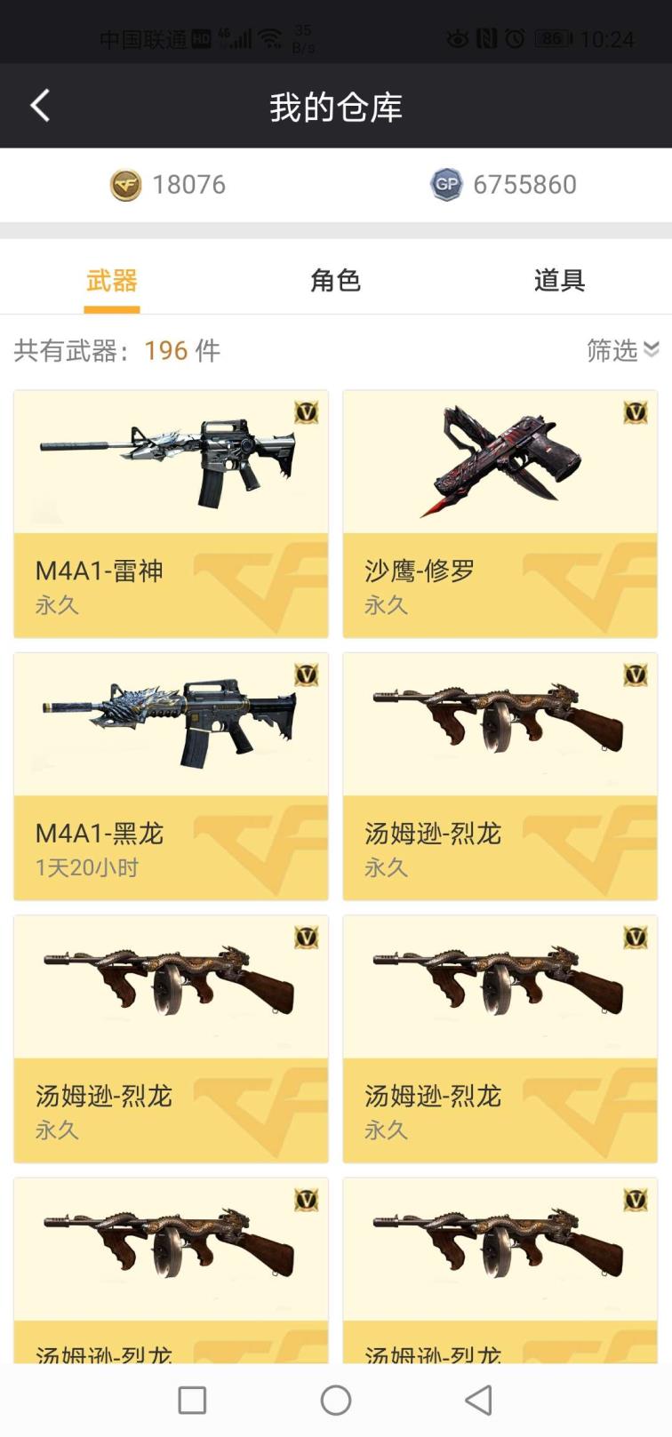 那个租号便宜平台紫金大元首，王者之怒，毁灭，6烈龙，死亡之眼，斯太尔，evo，野牛，炼狱，毁灭，雷神，黑武士，超新星