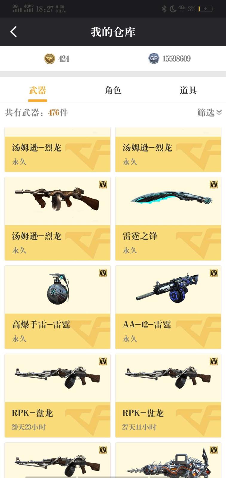 1元内租cf手游号30V6烈AA12雷霆加特林炼狱EVO全系毁灭极光雷神千变