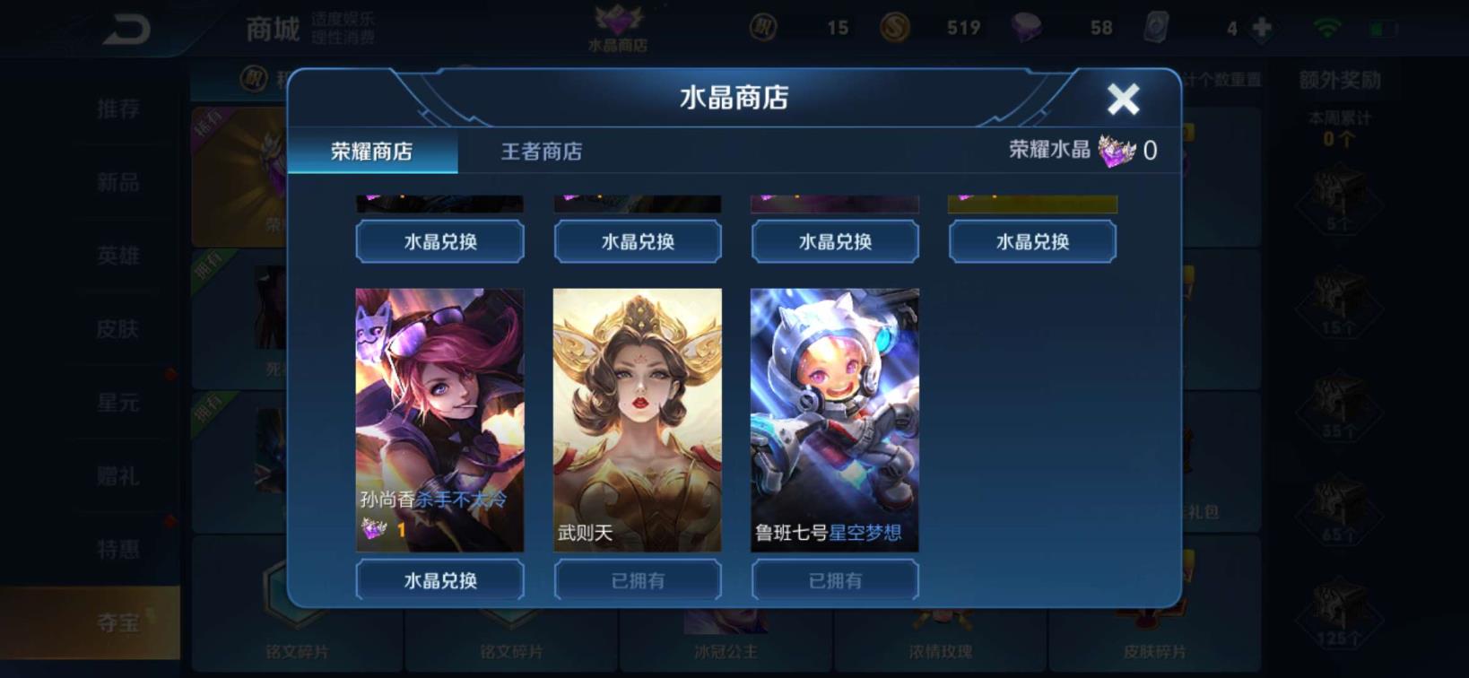 lol租号玩吧 V8全英雄 武则天海洋之心 星空梦想 韩信李白全套星