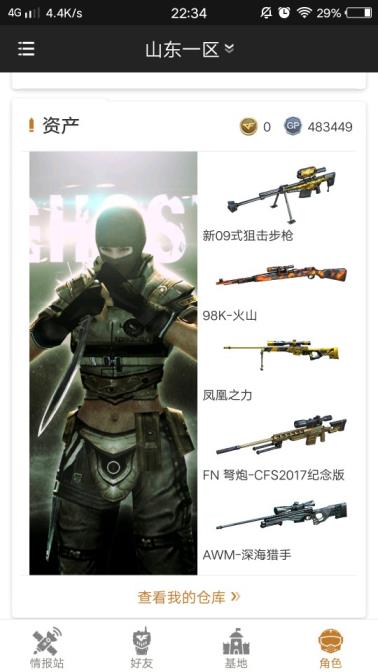 枪林弹雨租号玩淘宝11V，黑武士暗月、火麒麟、雷神、毁灭、激光、修罗、天神，屠龙、龙啸、麒麟刺、擎天、樱、死亡之眼、