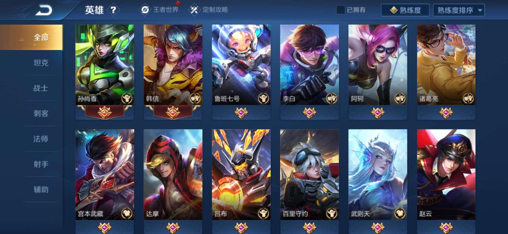 lol租号玩吧 V8全英雄 武则天海洋之心 星空梦想 韩信李白全套星