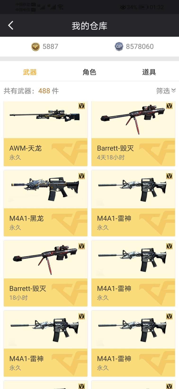 lol至死不渝租号36V10王者♥火麒麟|雷神|毁灭|幻兽套装