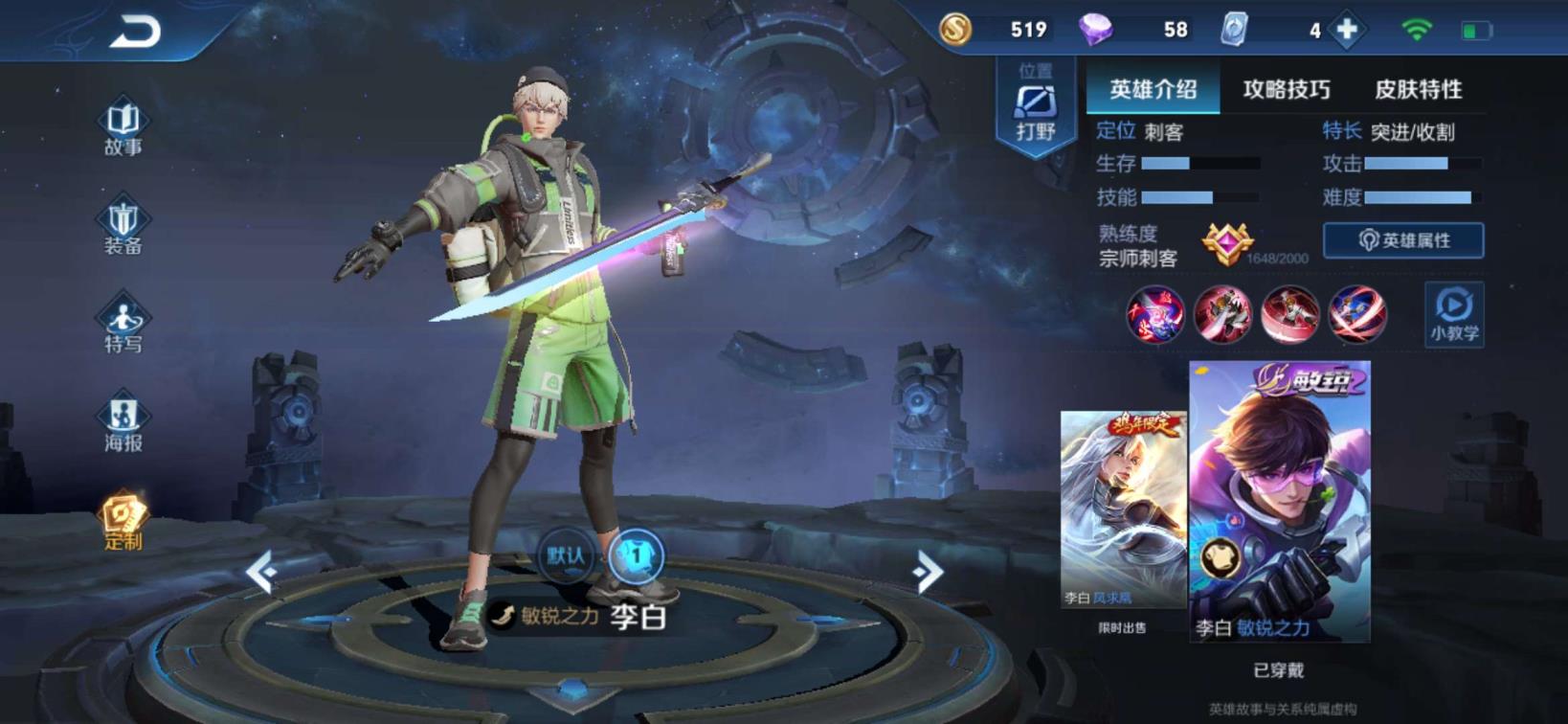 lol租号玩吧 V8全英雄 武则天海洋之心 星空梦想 韩信李白全套星