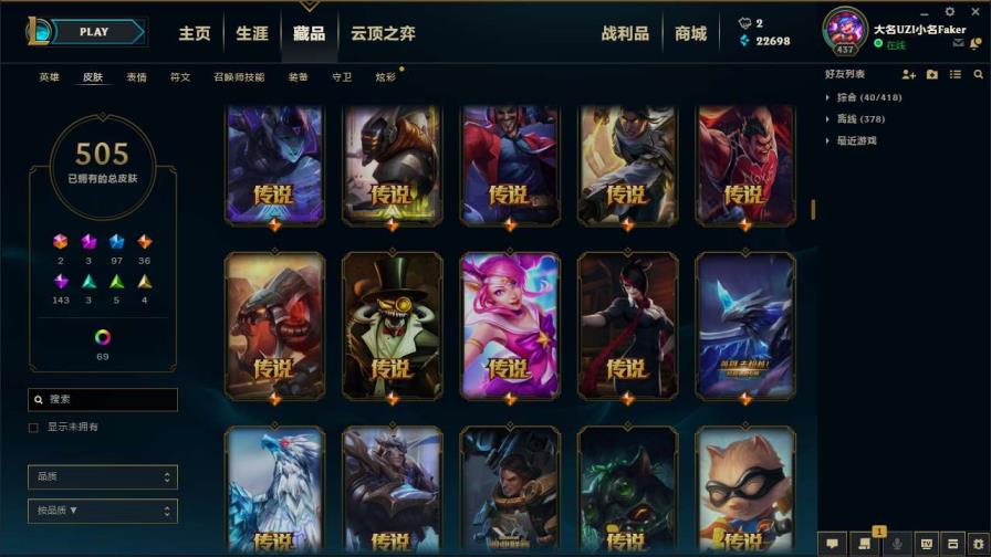 dnf游戏里租吃鸡号 《祖安601皮肤/全英雄》《黄龙瞎~龙猴木兰~猴猴张