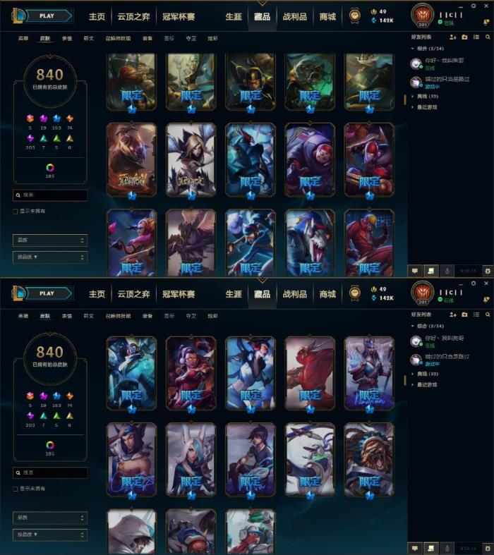 娱乐猫租号网 新皮肤秒更新♥全套灵魂莲华♥1500皮肤♥200个限