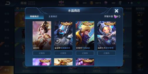 梦三国租号玩 ❤双星元❤七荣耀水晶❤②⑨①皮肤→⑨⑨英雄！❤三十套
