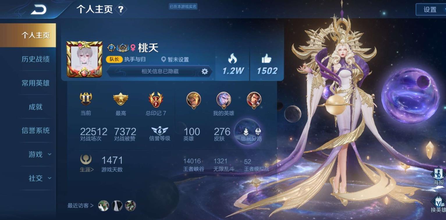 租号玩第三方 276皮肤 武则 全息碎影 无限飙风 天鹅之梦 幽冥
