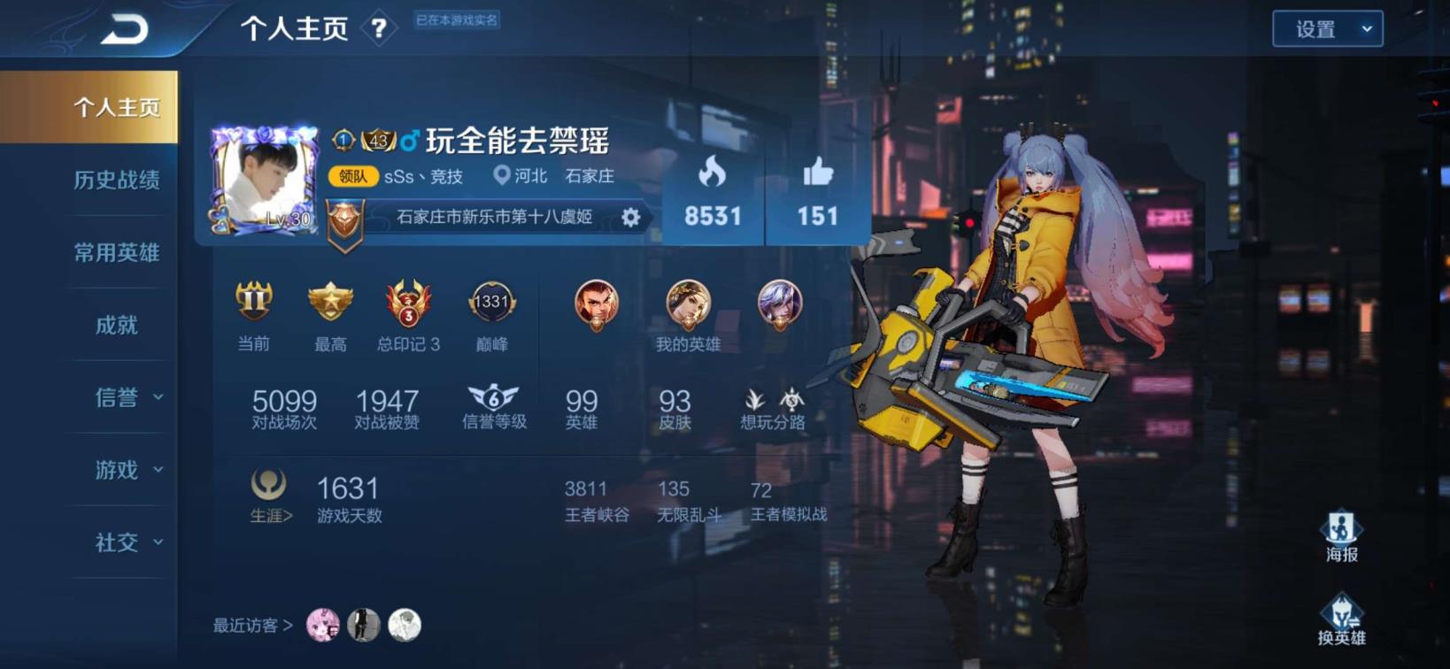 租号玩5173 V7神威 天狼绘梦者  时之恋人一对  99英雄93