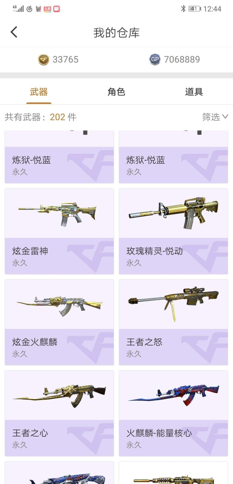 哪里可以安全租号110V朱雀，幻神，全音效星空，雷暴全套，王者炫金12，6盘炼狱6烈蝴蝶斯太尔，各种英雄武器角色皮肤