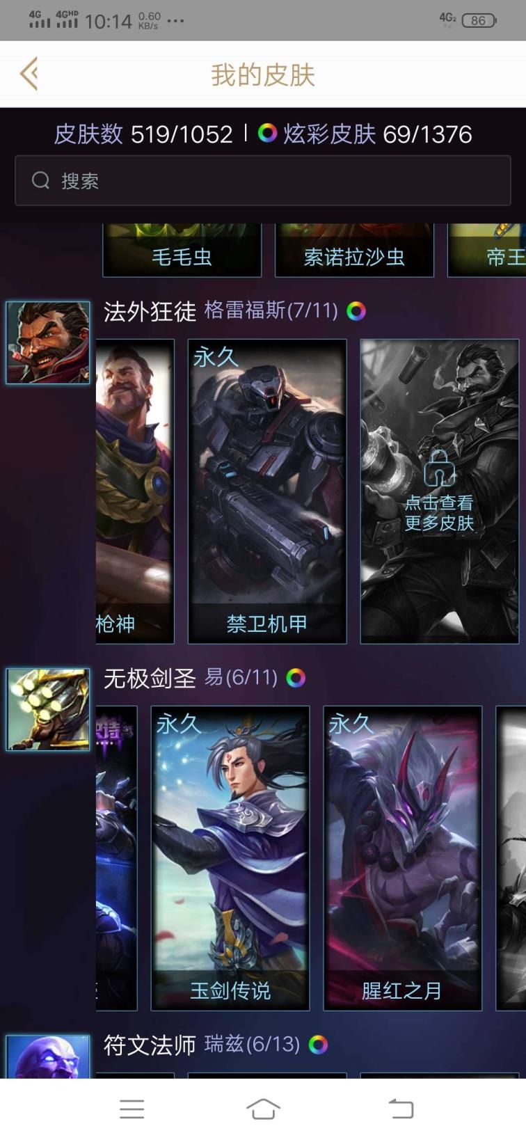 lol租号排位bug ♥600皮肤♥龙瞎♥周年男刀♥至臻瑞文剑魔♥电玩卡莎
