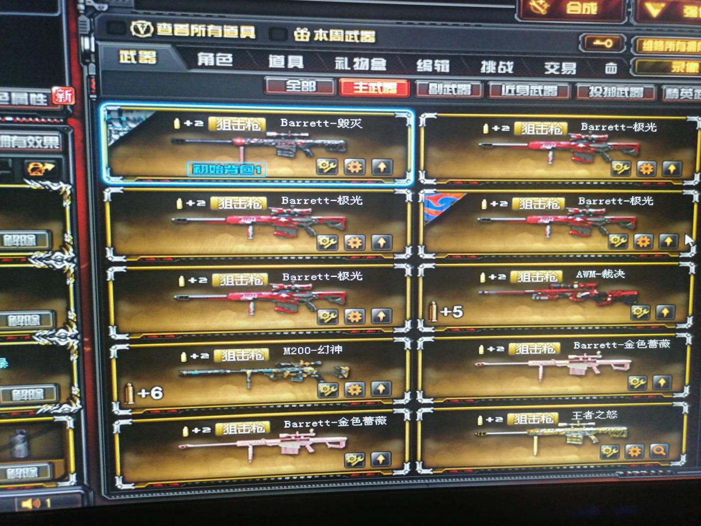 表弟租号网113v 幻神 角色空 爆破必备 雷暴套装